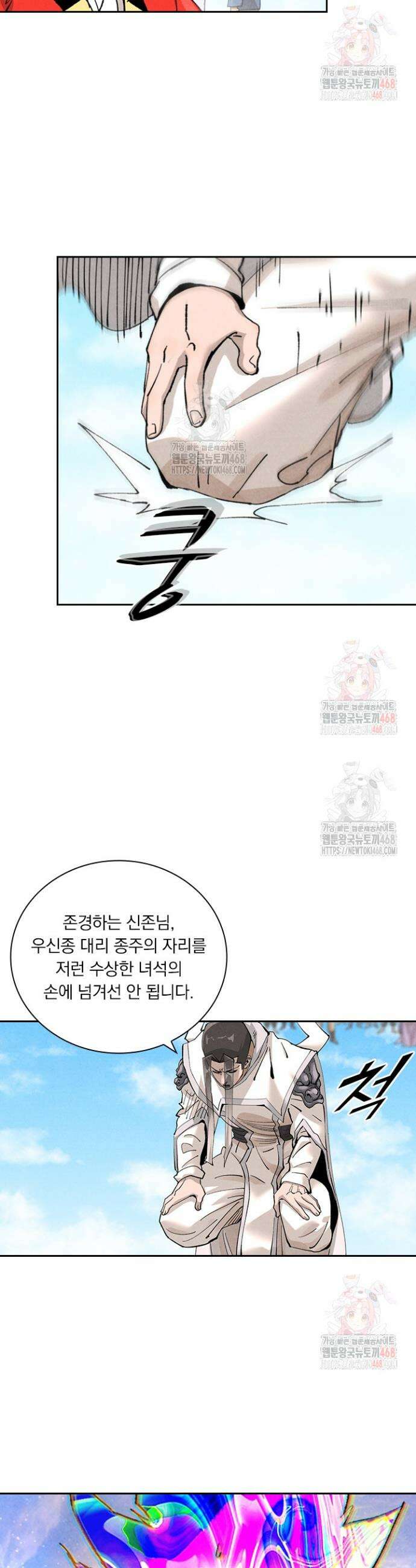 요신기 582화 7