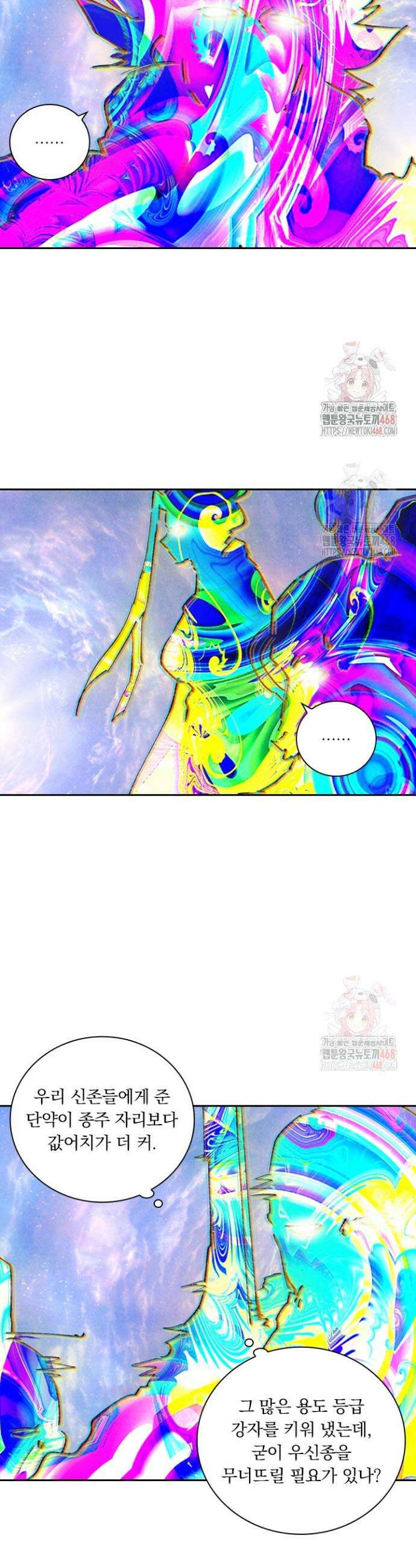 요신기 582화 8