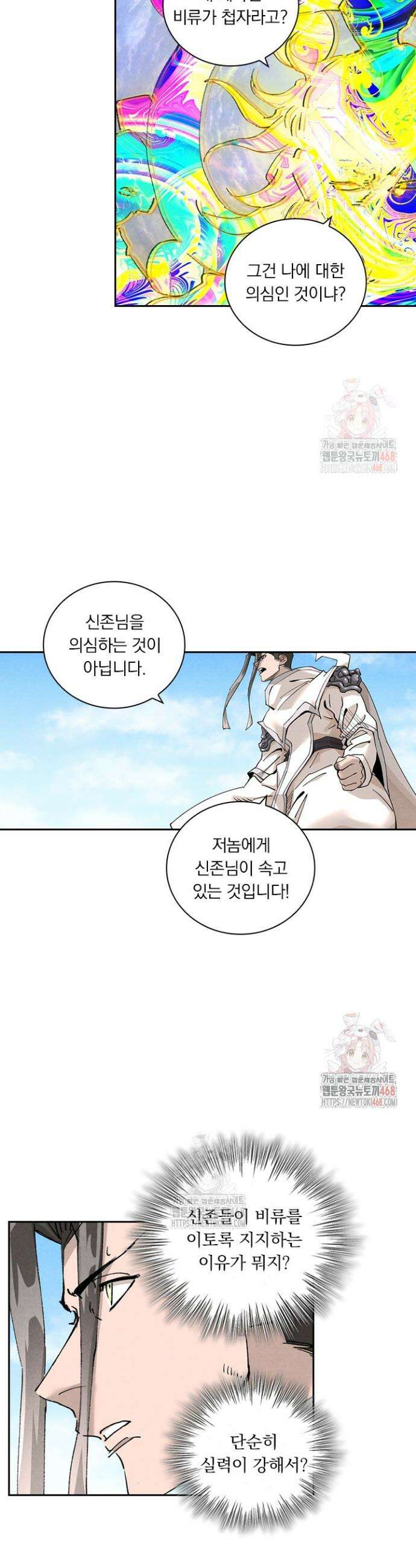 요신기 582화 10