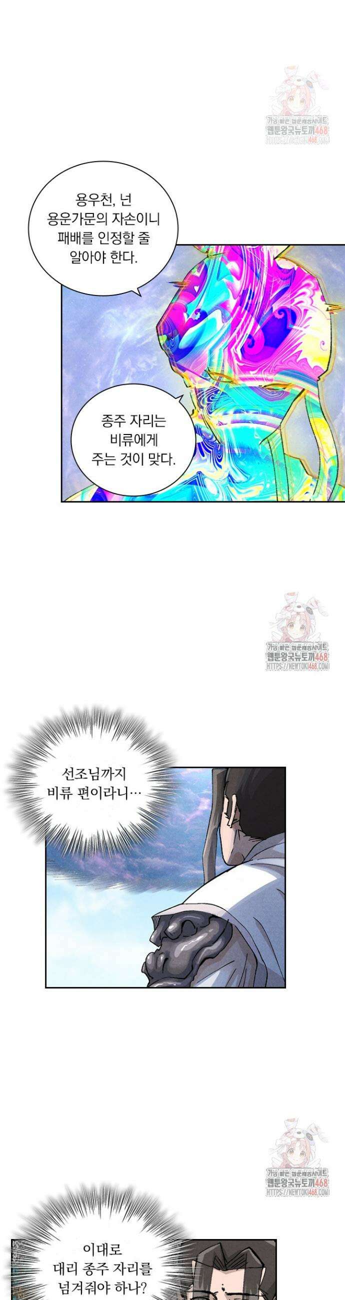 요신기 582화 11