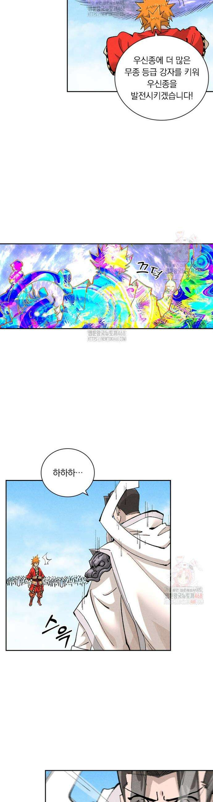 요신기 582화 14