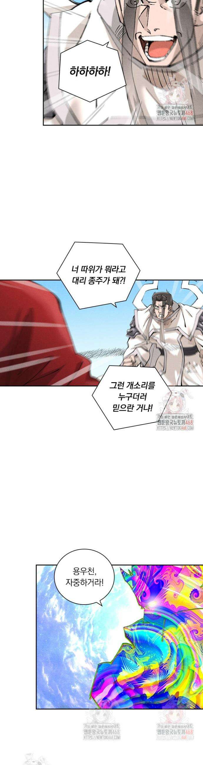 요신기 582화 15