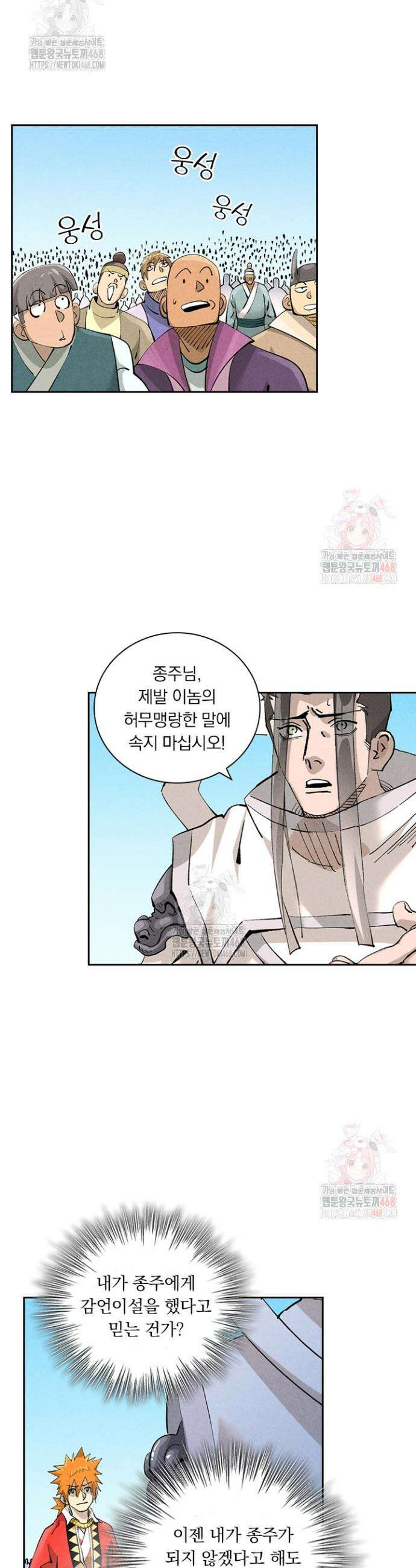 요신기 582화 16