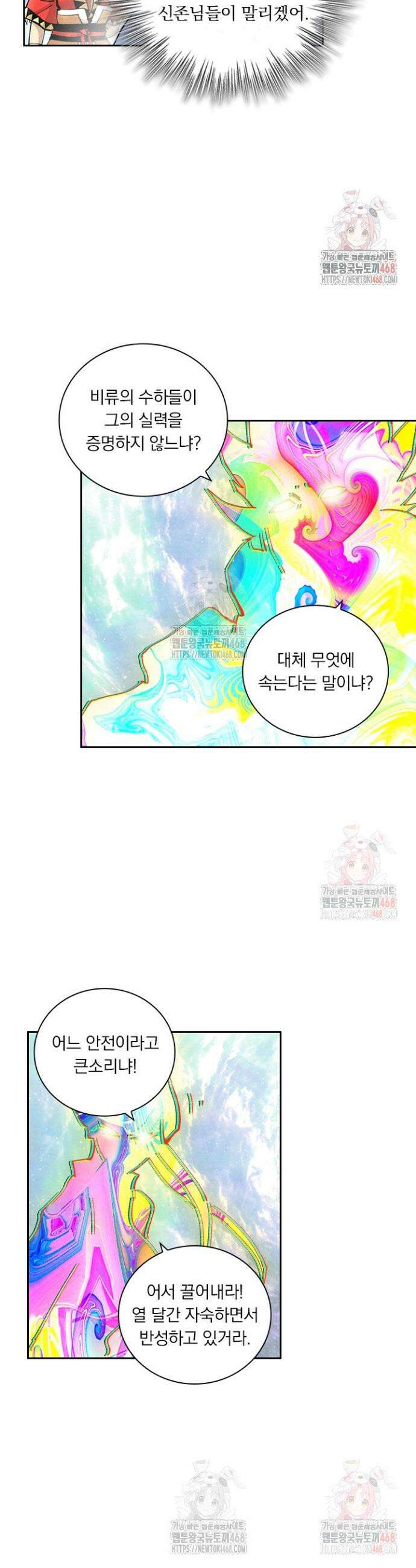 요신기 582화 17