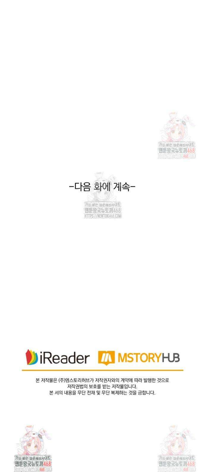 요신기 582화 19