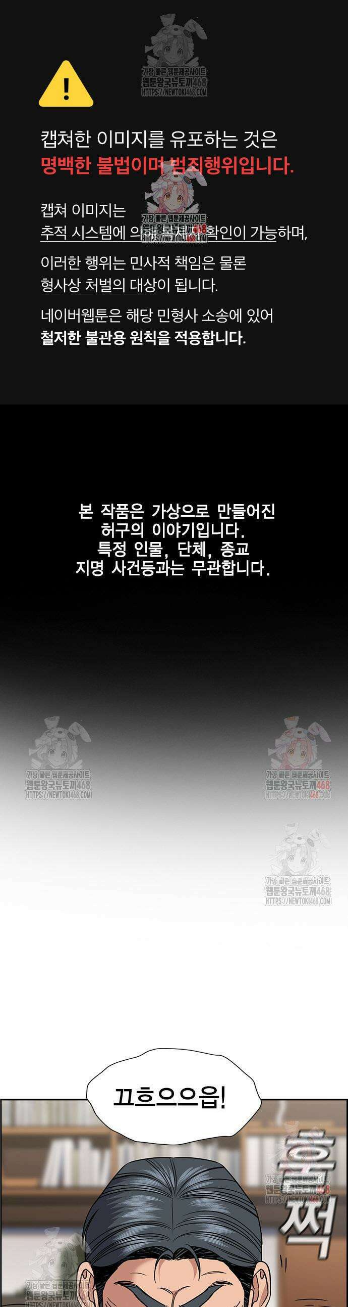 참교육 193화 1