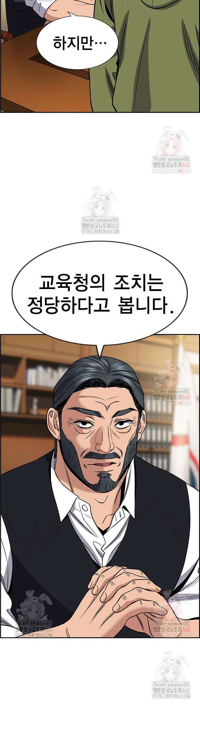 참교육 193화 6