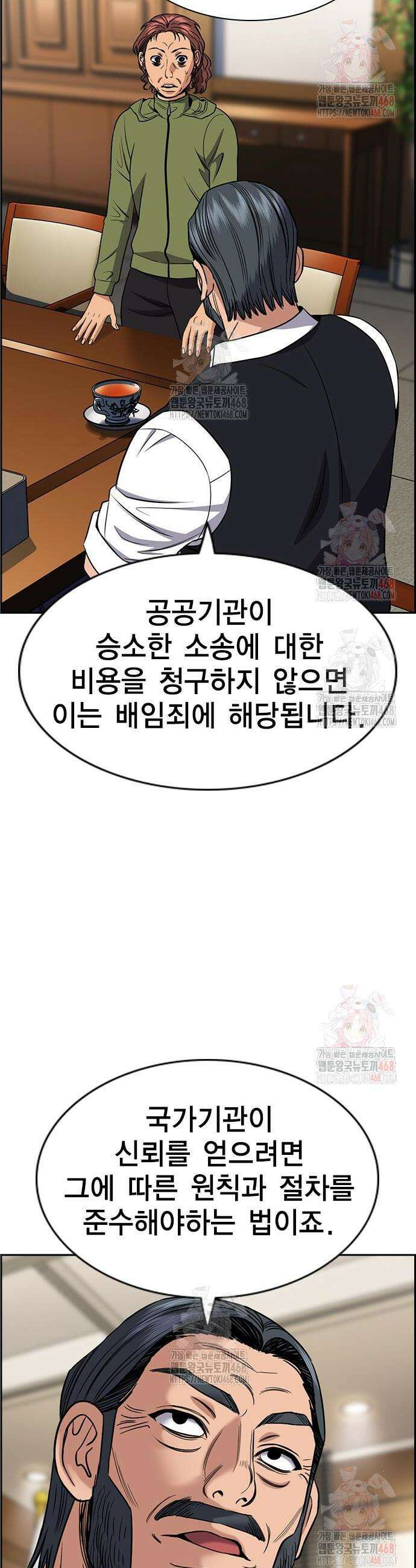 참교육 193화 8