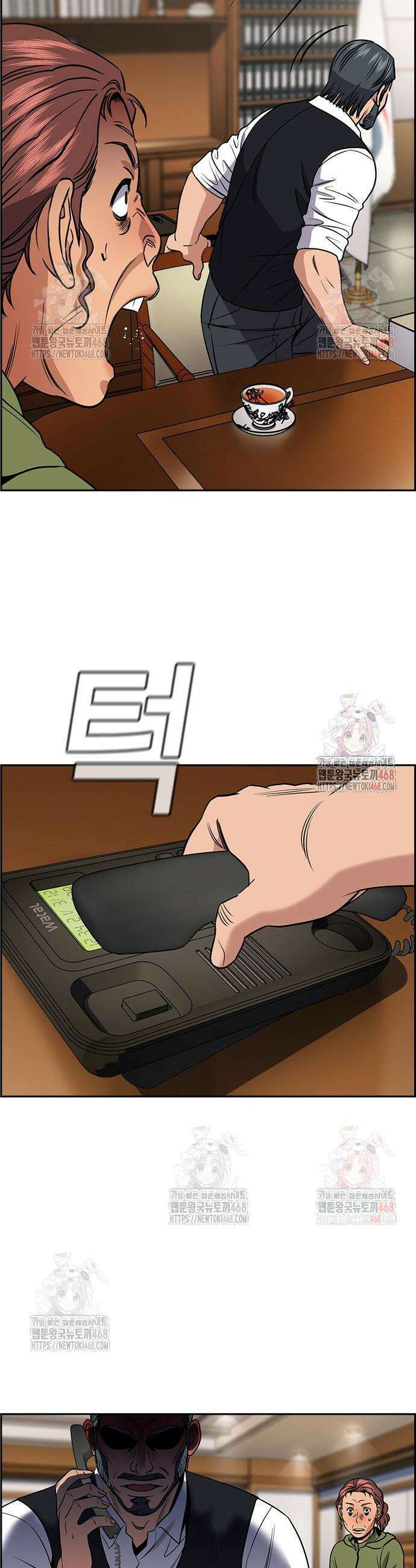 참교육 193화 10