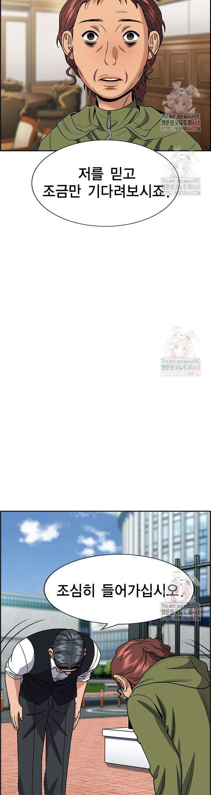 참교육 193화 14
