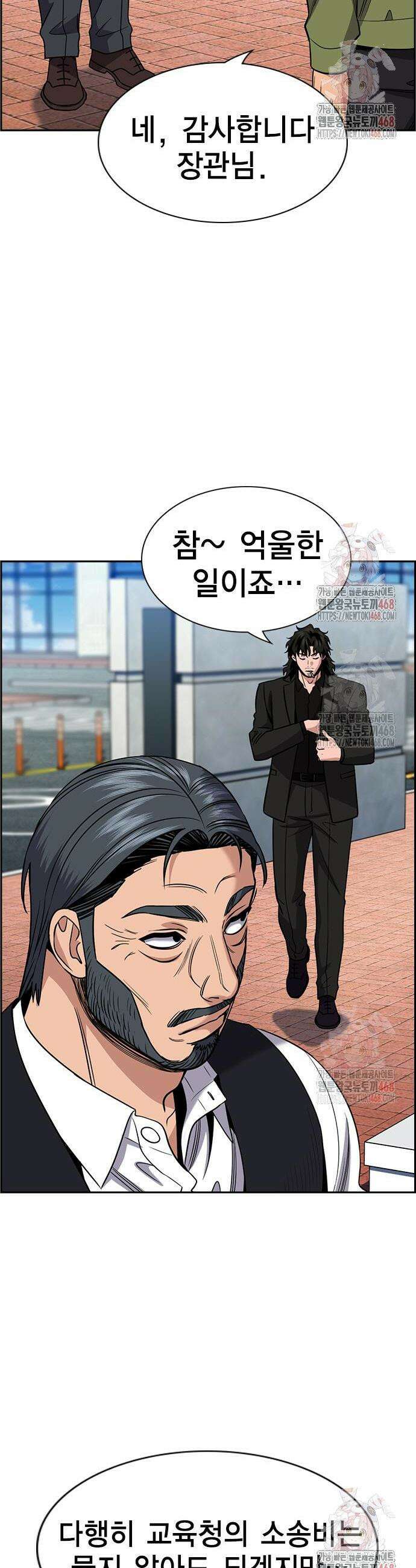 참교육 193화 15