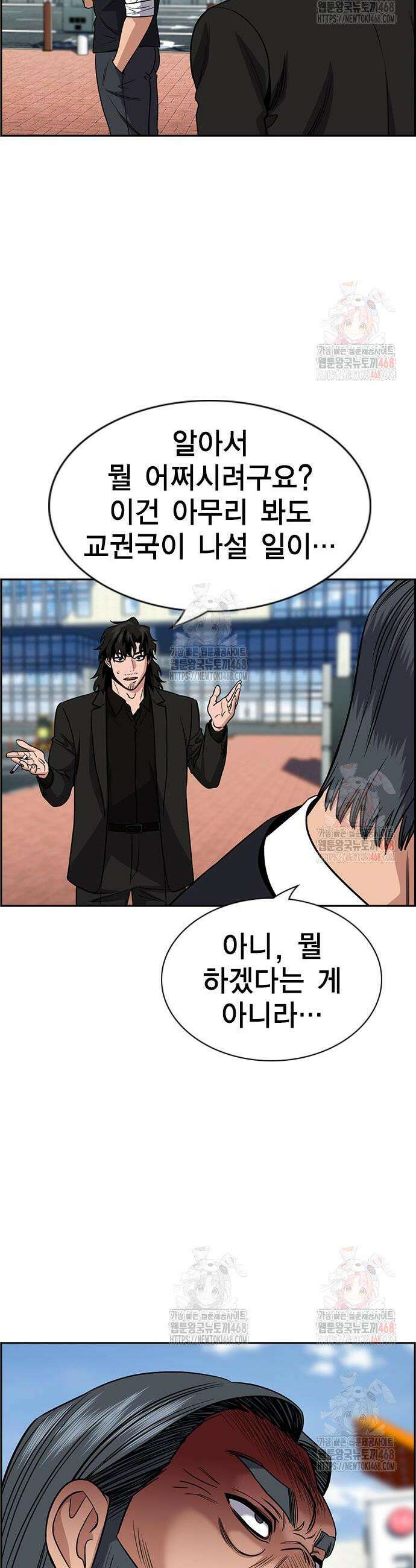 참교육 193화 17