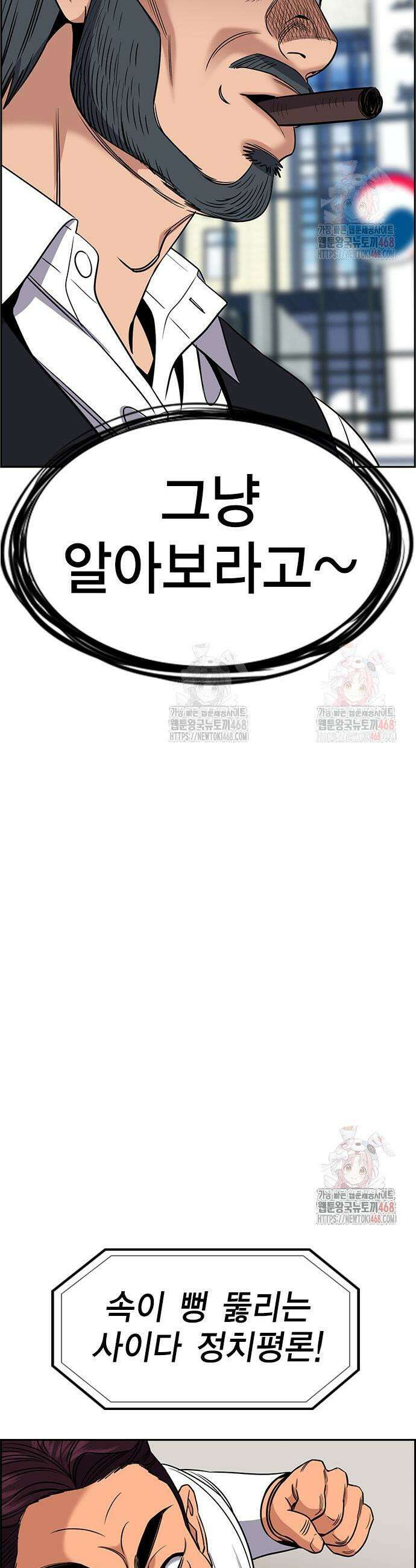 참교육 193화 18