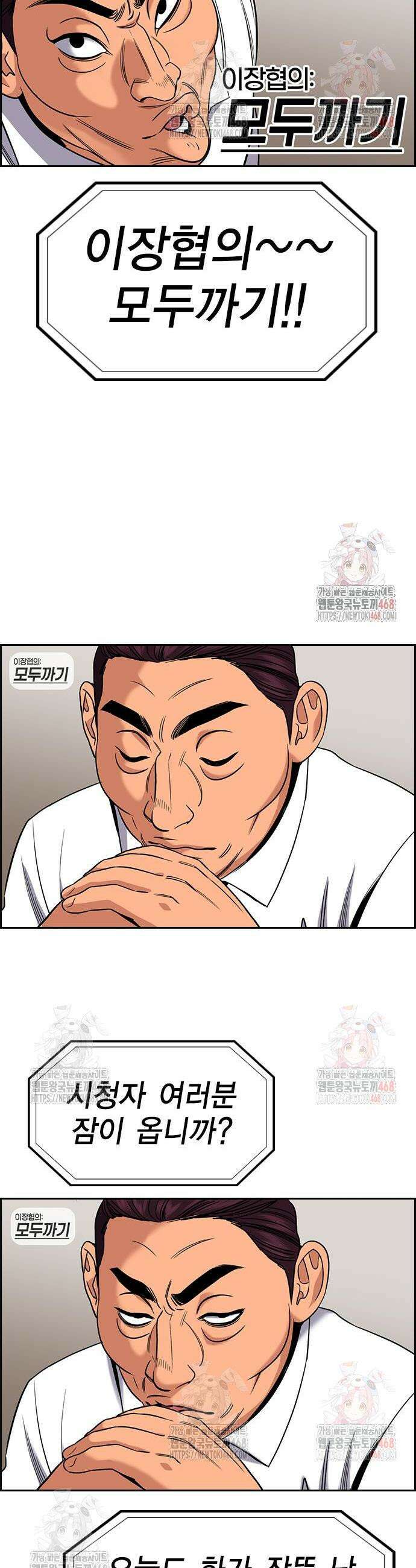 참교육 193화 19