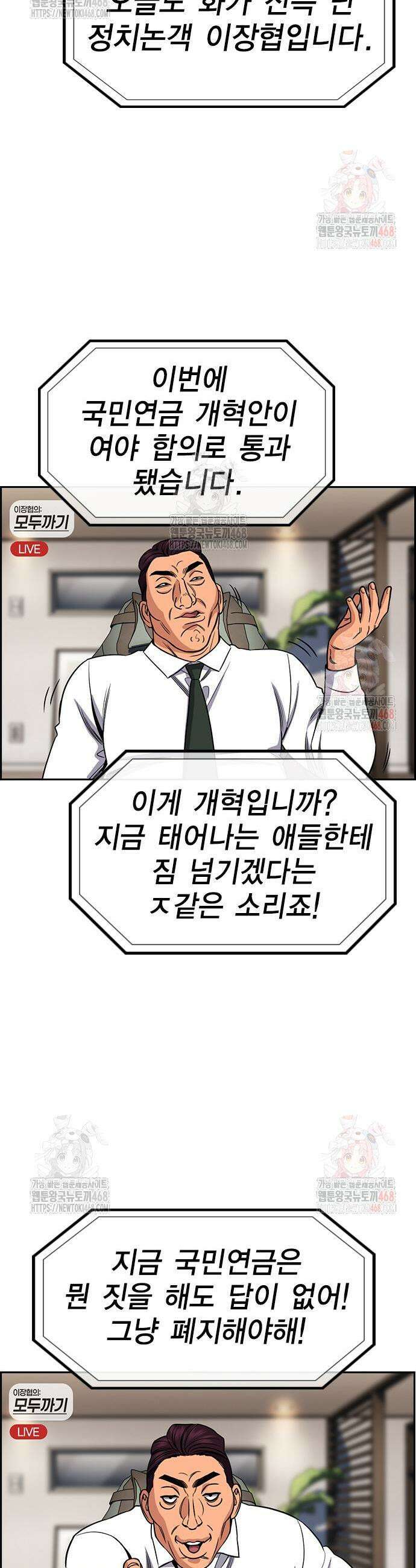 참교육 193화 20