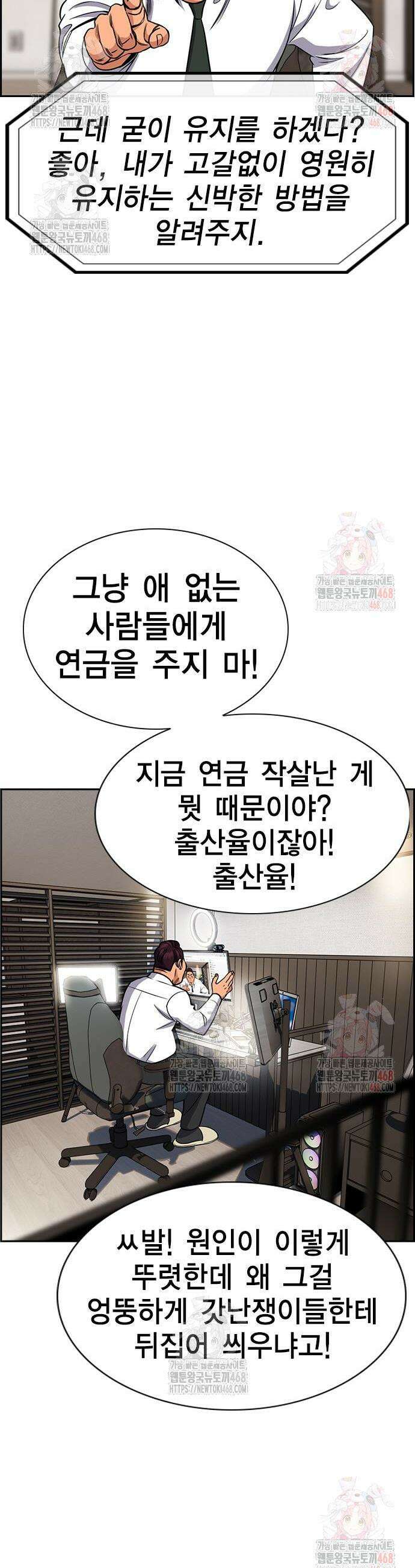 참교육 193화 21
