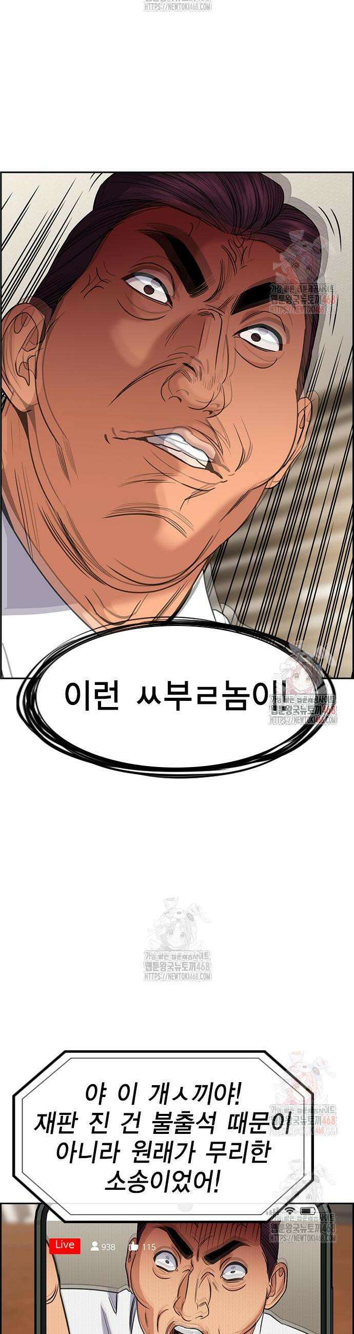 참교육 193화 23