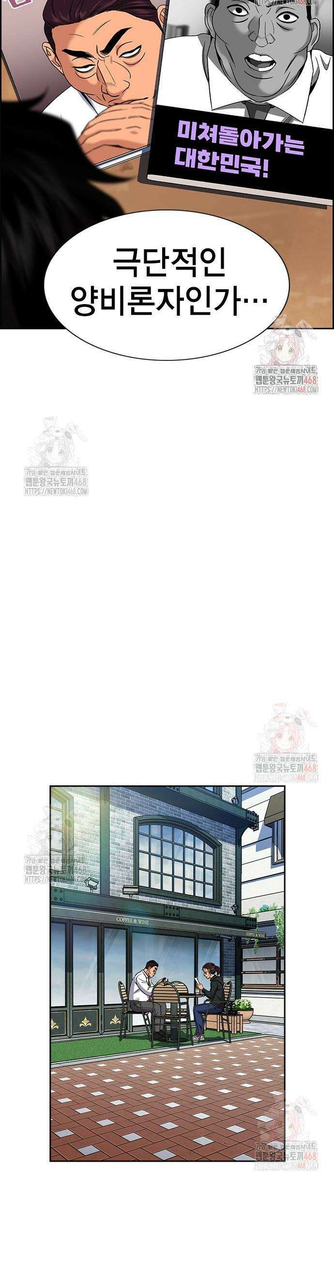 참교육 193화 26