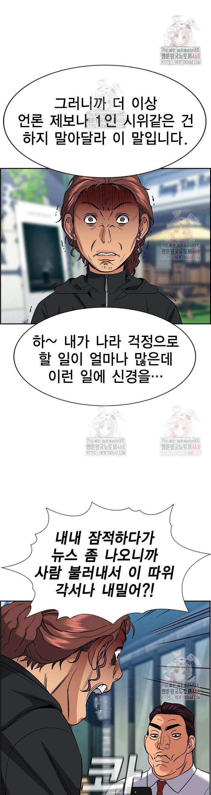 참교육 193화 29
