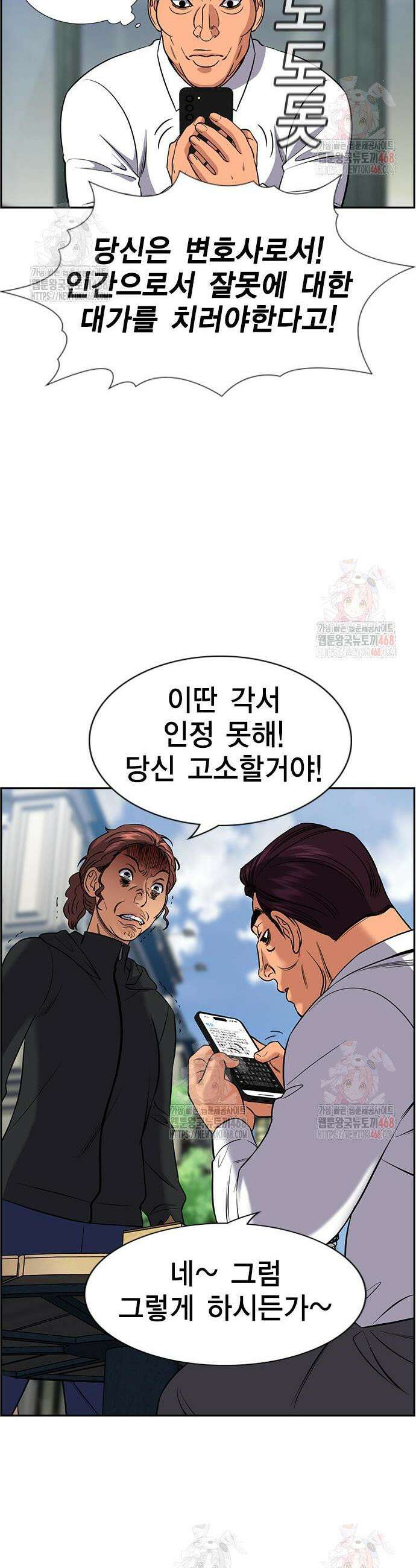 참교육 193화 31