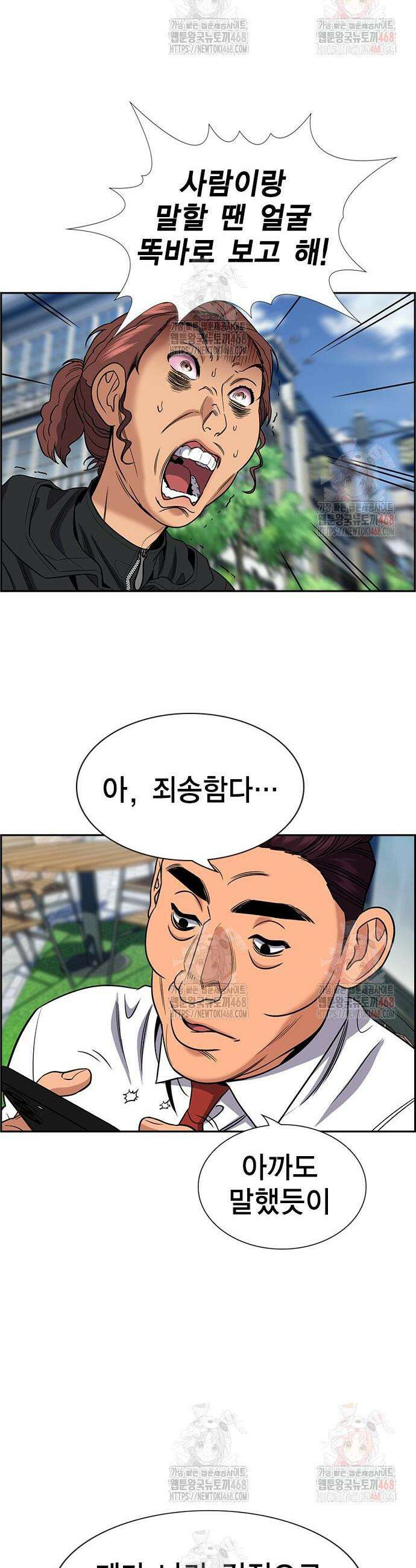 참교육 193화 32