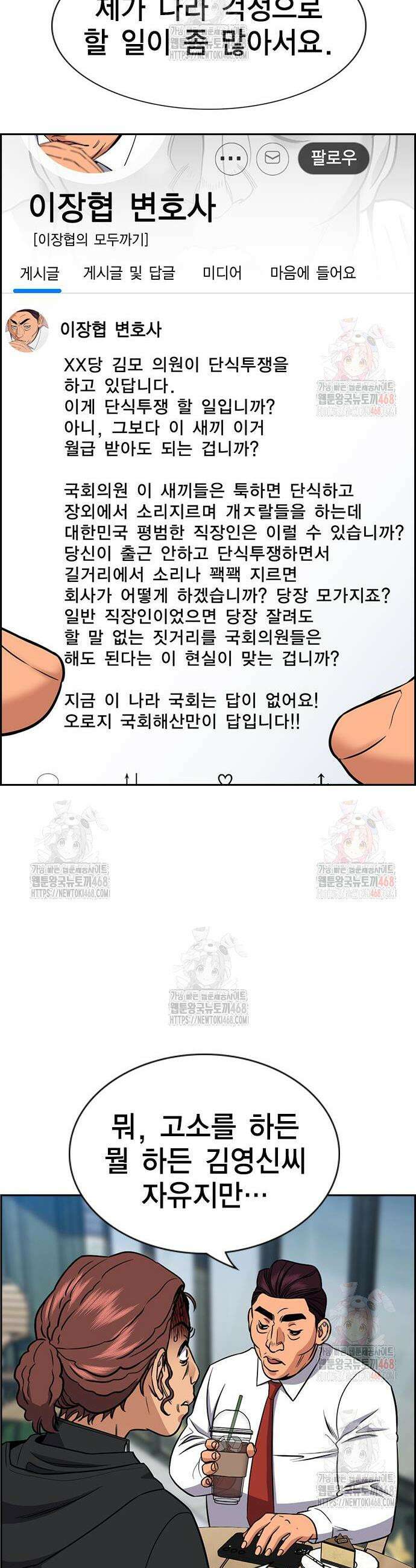 참교육 193화 33