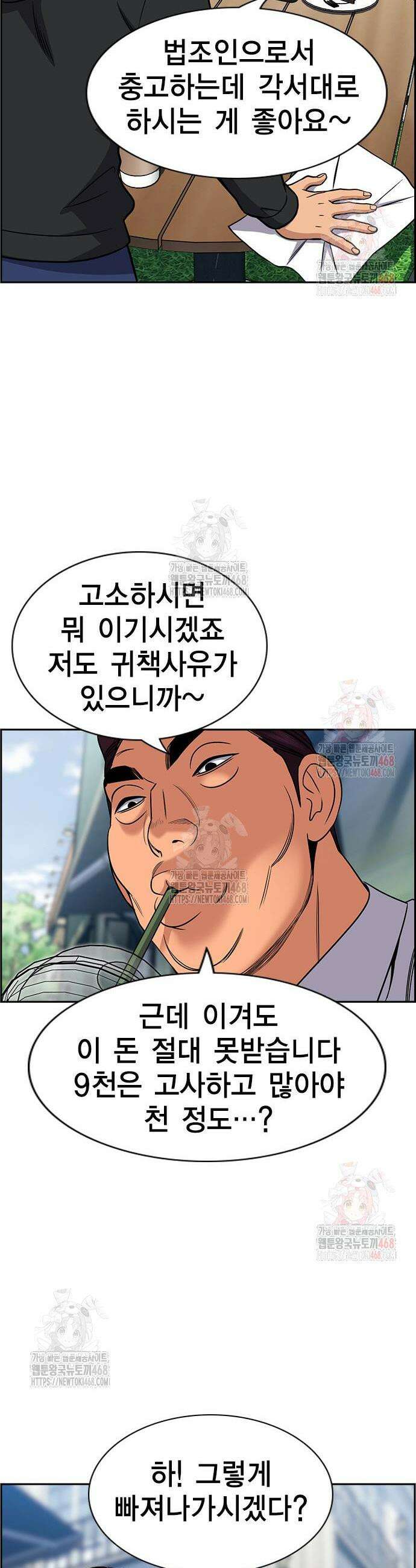 참교육 193화 34
