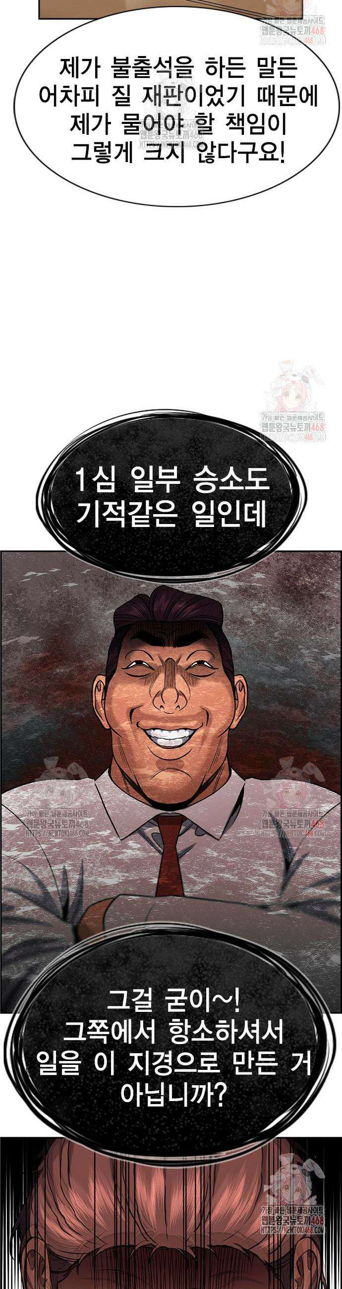참교육 193화 36