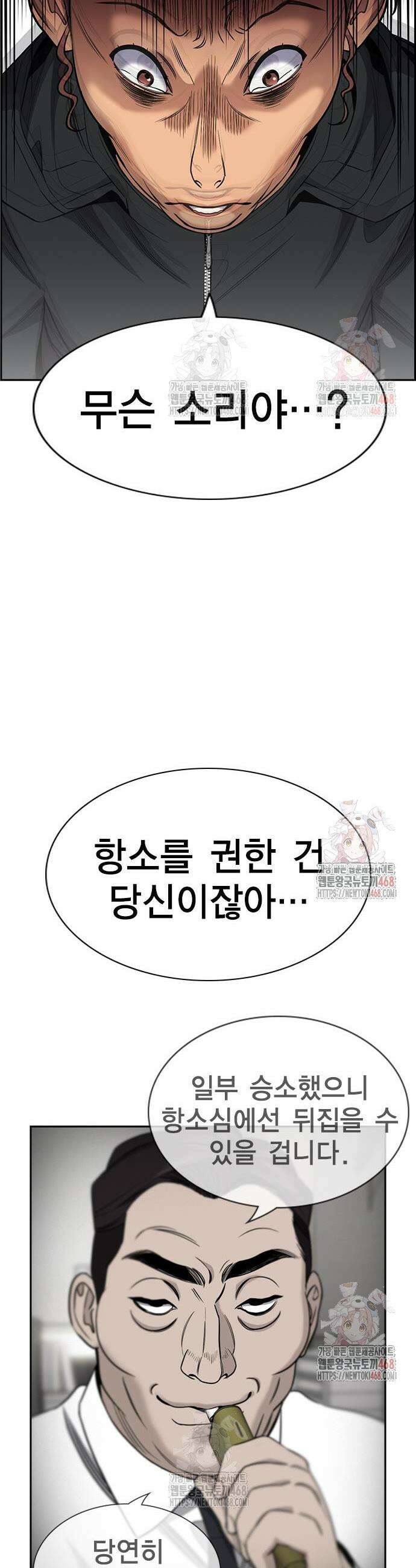 참교육 193화 37