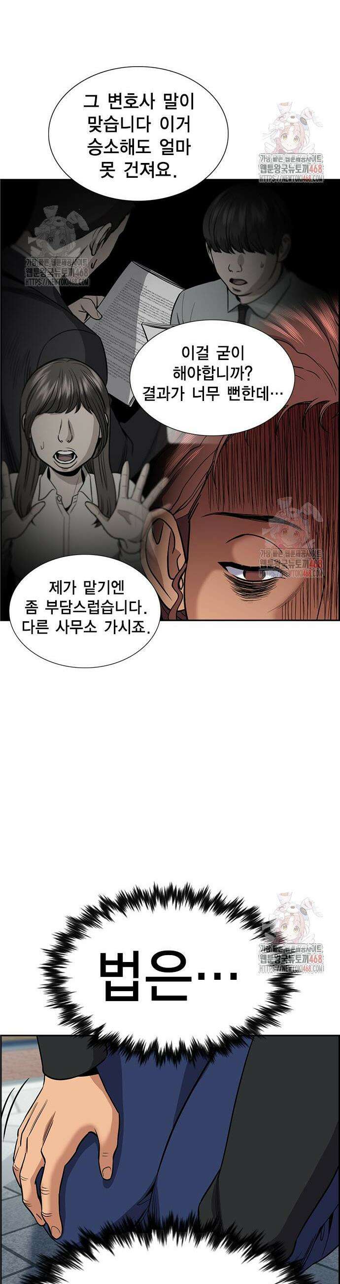 참교육 193화 43