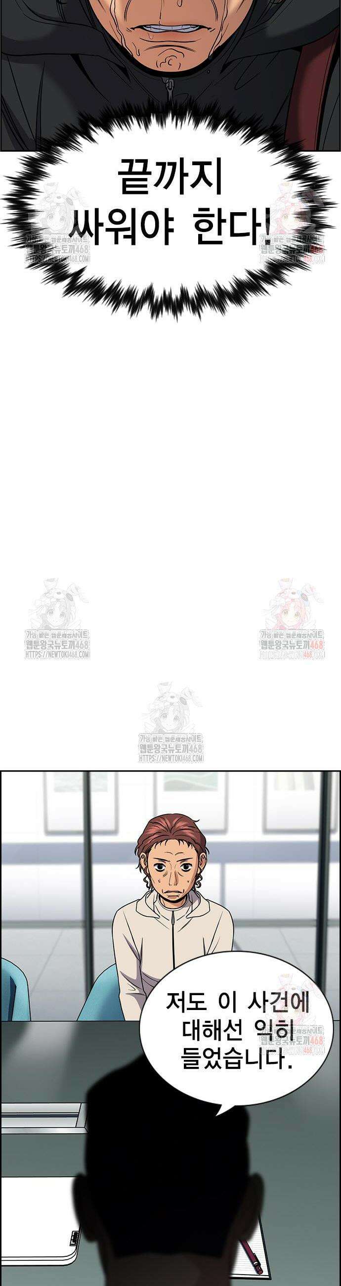 참교육 193화 47