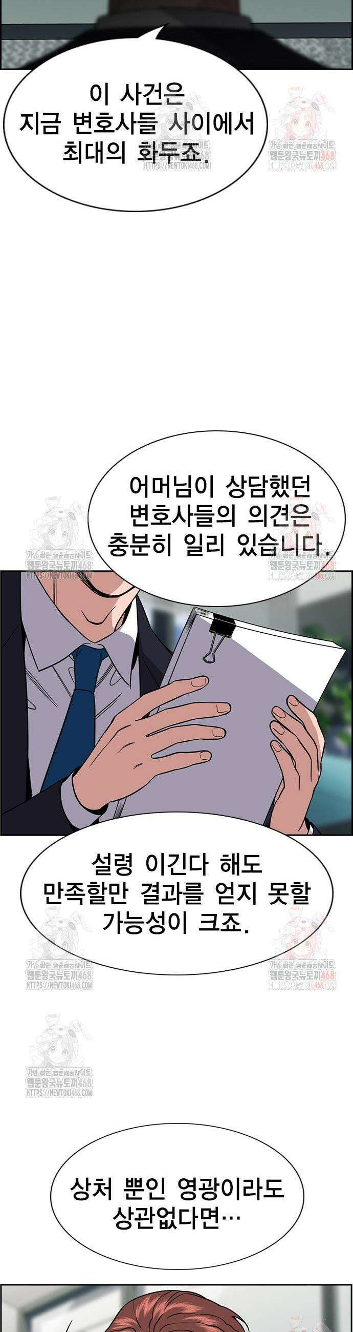 참교육 193화 48