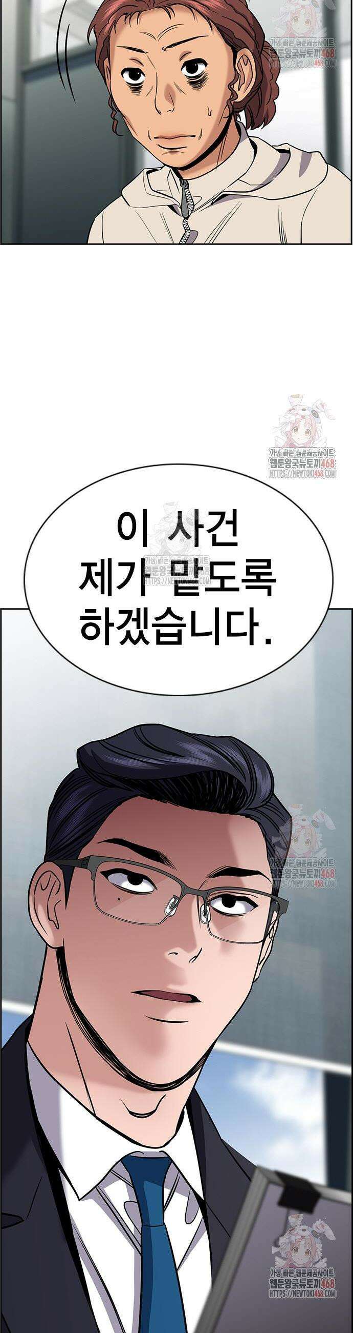 참교육 193화 49
