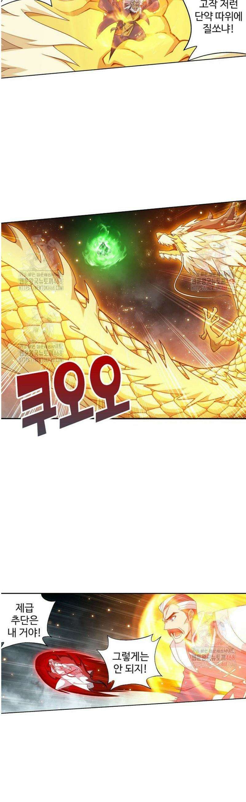 투파창궁 608화 3