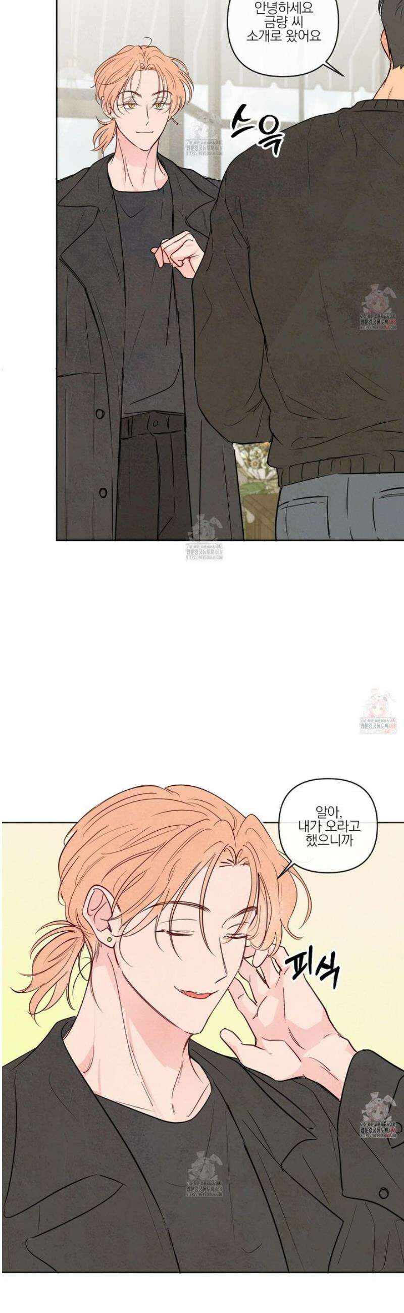 신을 품는 방법 31화 2
