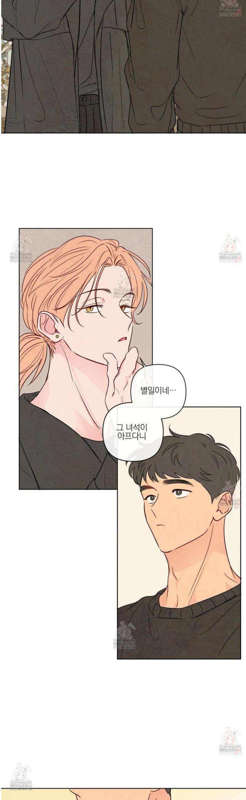 신을 품는 방법 31화 5