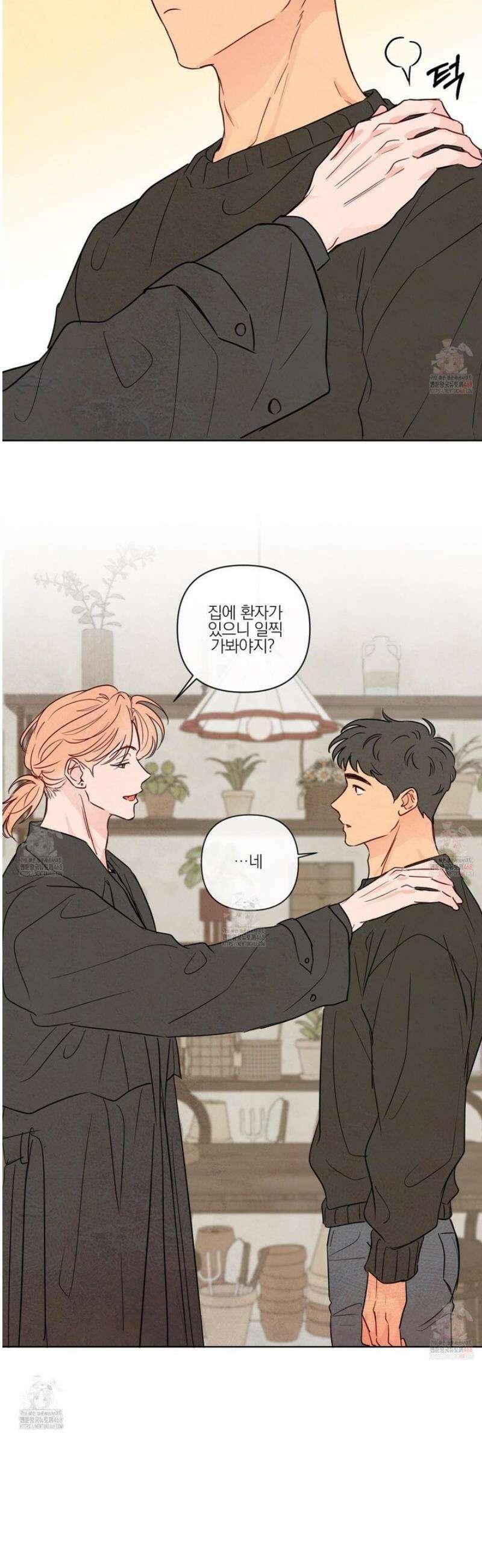 신을 품는 방법 31화 6