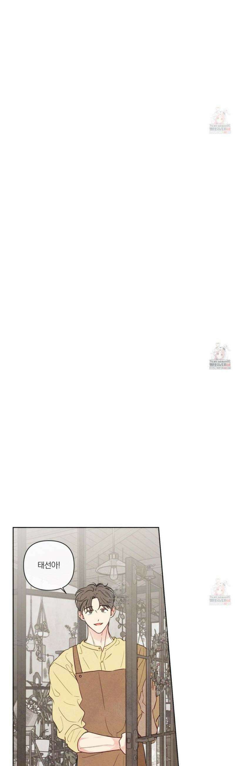 신을 품는 방법 31화 7