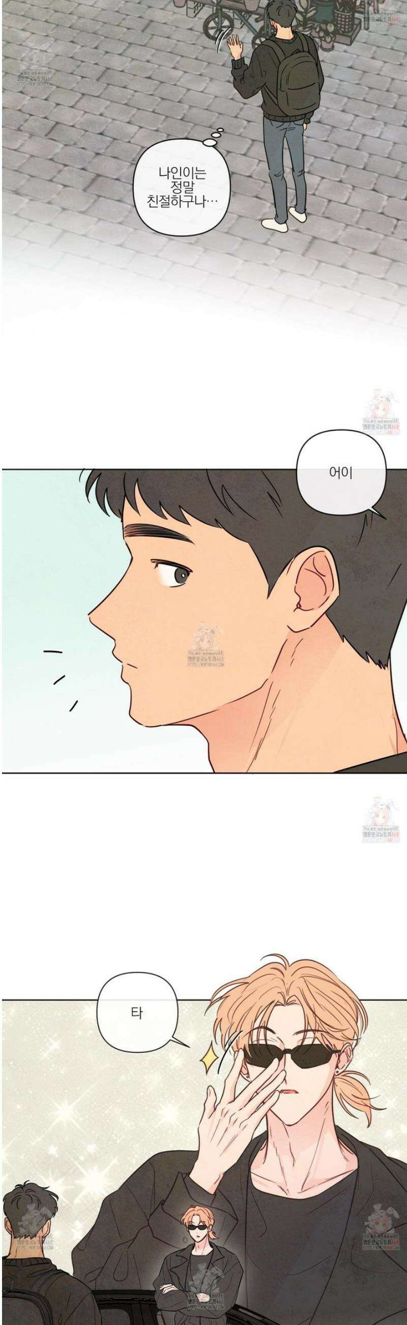 신을 품는 방법 31화 9
