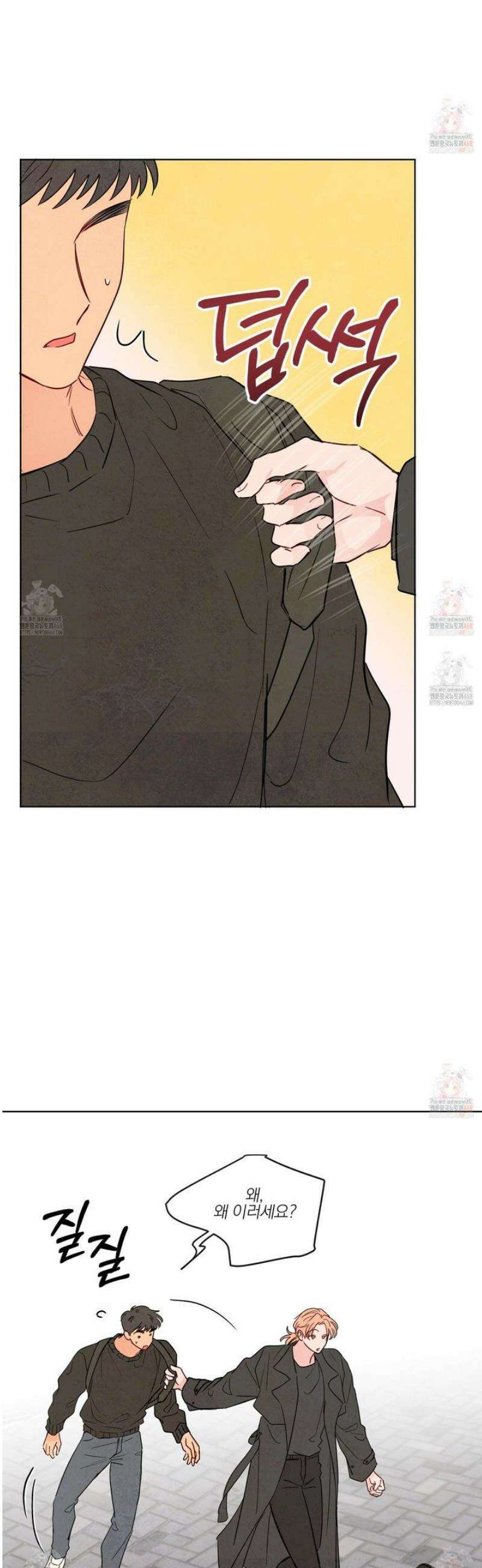 신을 품는 방법 31화 12