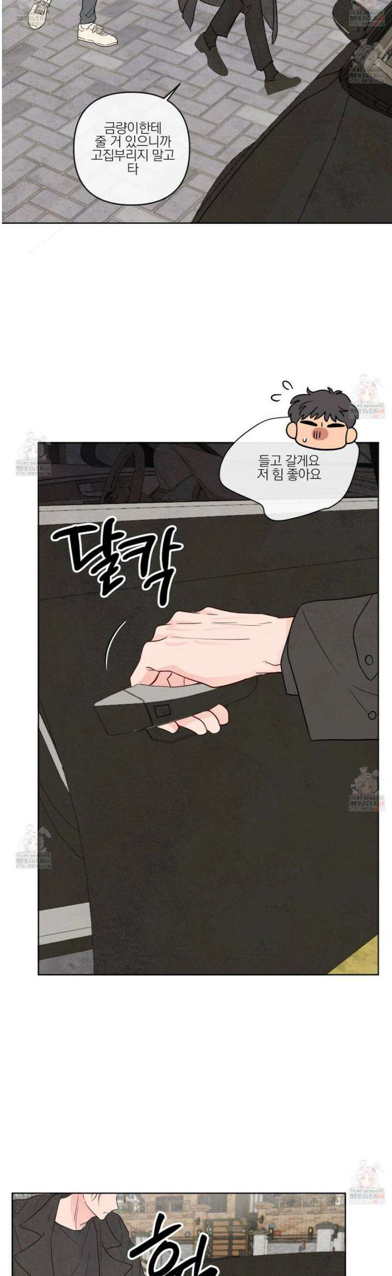 신을 품는 방법 31화 13