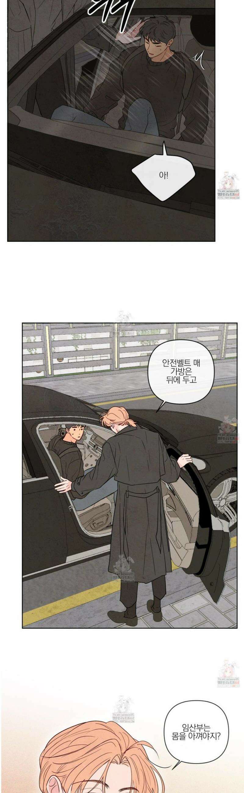 신을 품는 방법 31화 14
