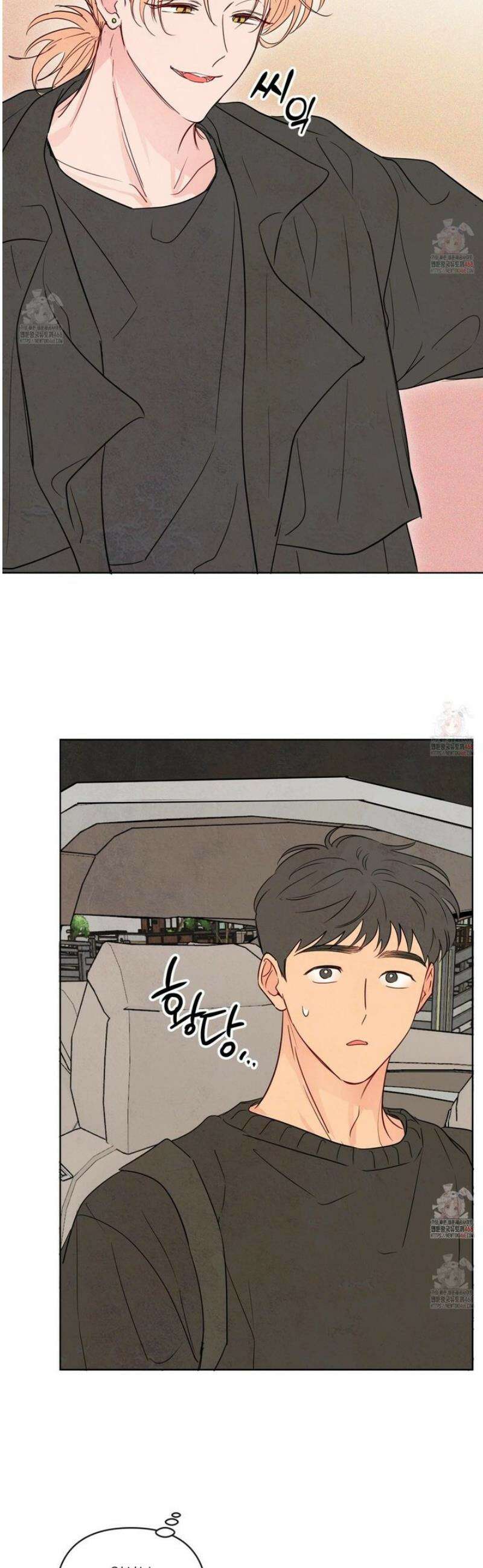 신을 품는 방법 31화 15