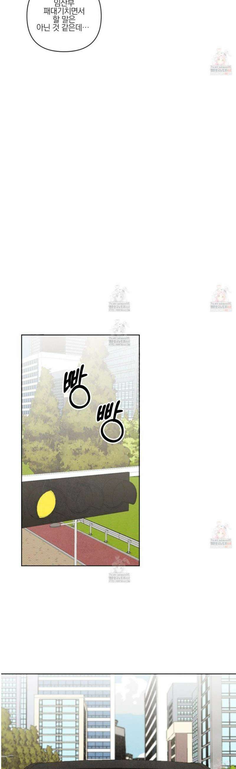 신을 품는 방법 31화 16