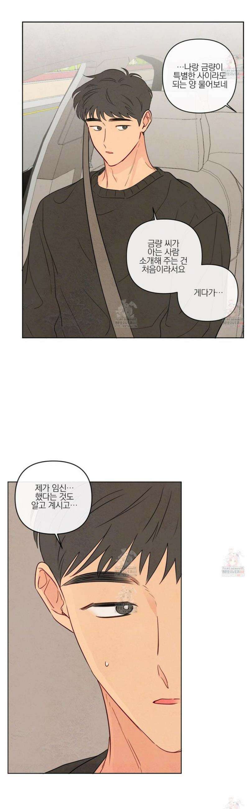신을 품는 방법 31화 20