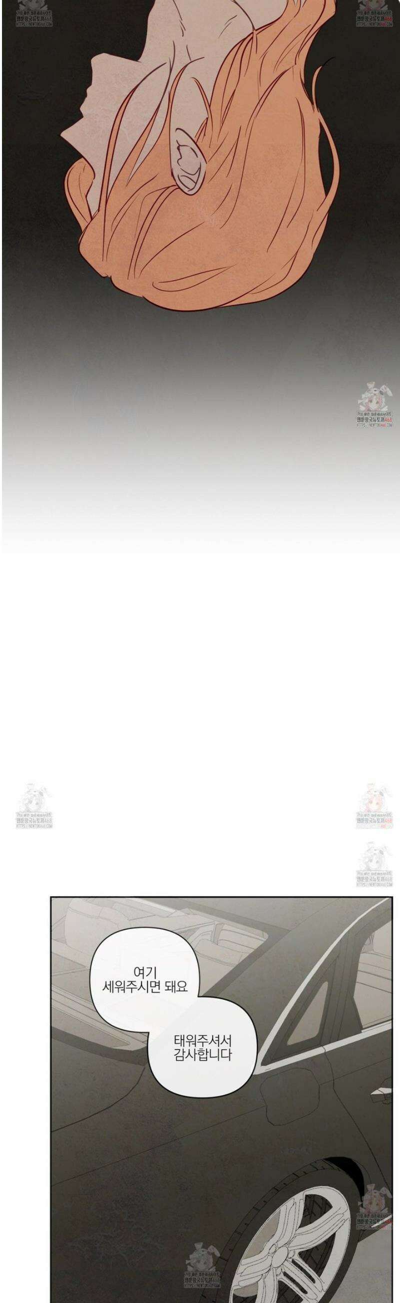 신을 품는 방법 31화 25