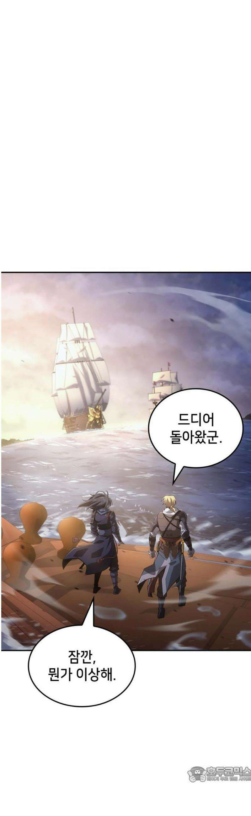 어쌔신 크리드 - 잊혀진 사원 106화 4