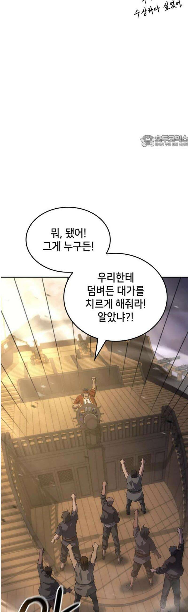 어쌔신 크리드 - 잊혀진 사원 106화 9