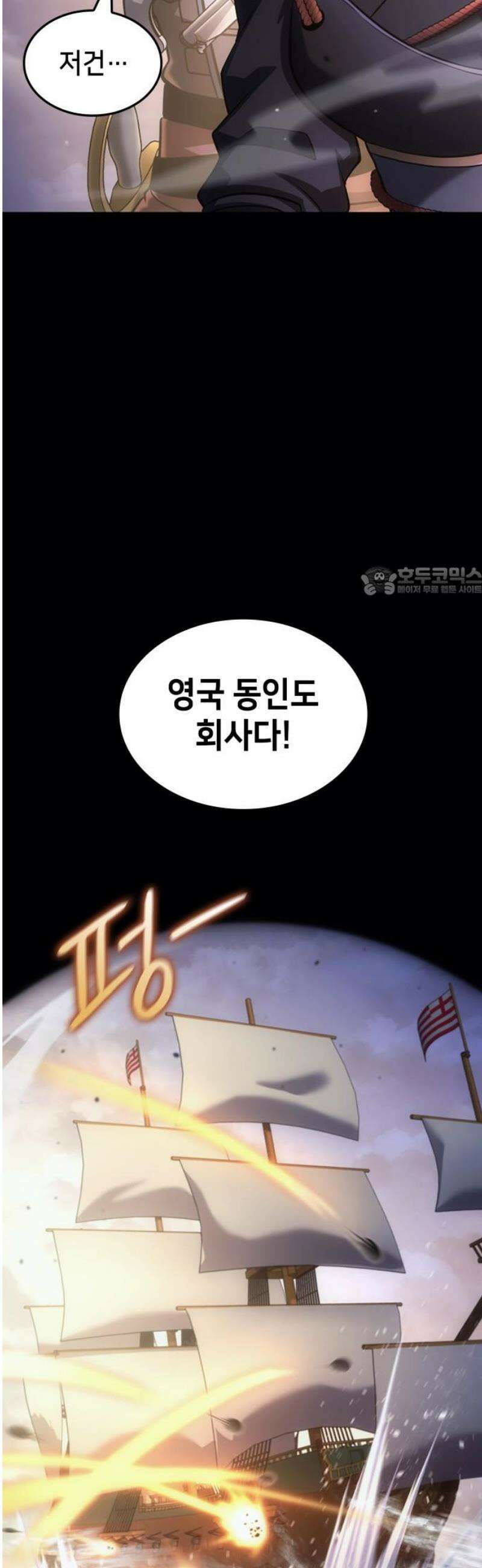 어쌔신 크리드 - 잊혀진 사원 106화 11