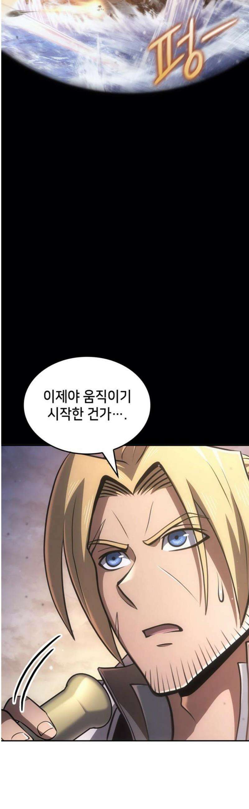 어쌔신 크리드 - 잊혀진 사원 106화 12